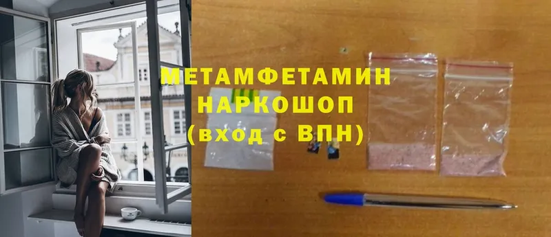 МЕТАМФЕТАМИН Methamphetamine  Тара 